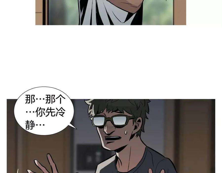 《超感追踪》第11话 入伙 第110页