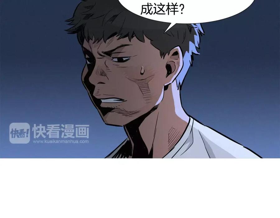 《超感追踪》第11话 入伙 第46页