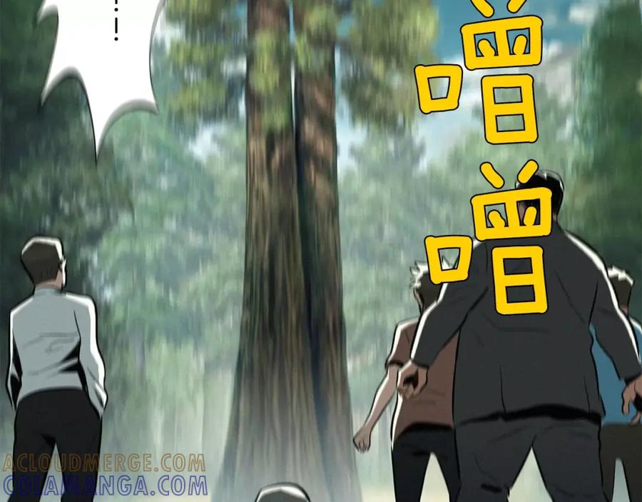 《超感追踪》第11话 入伙 第77页