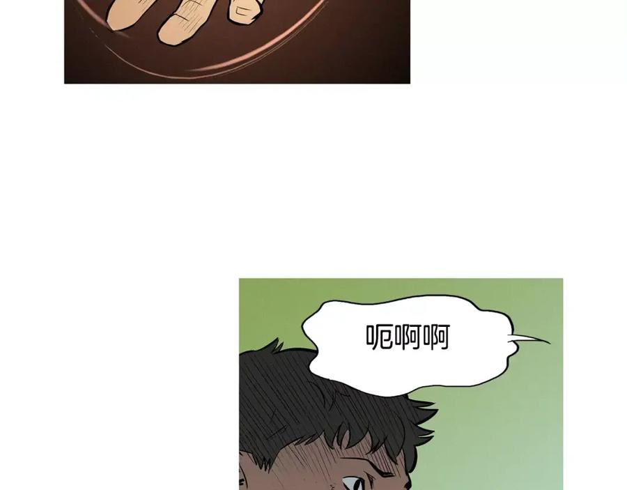 《超感追踪》第11话 入伙 第86页
