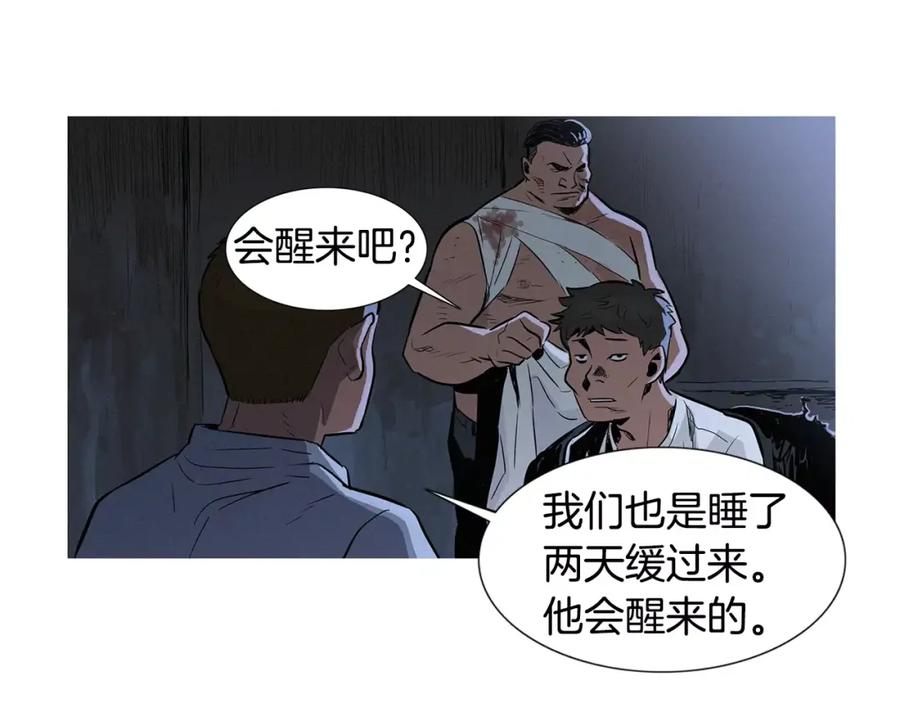 《超感追踪》第11话 入伙 第32页