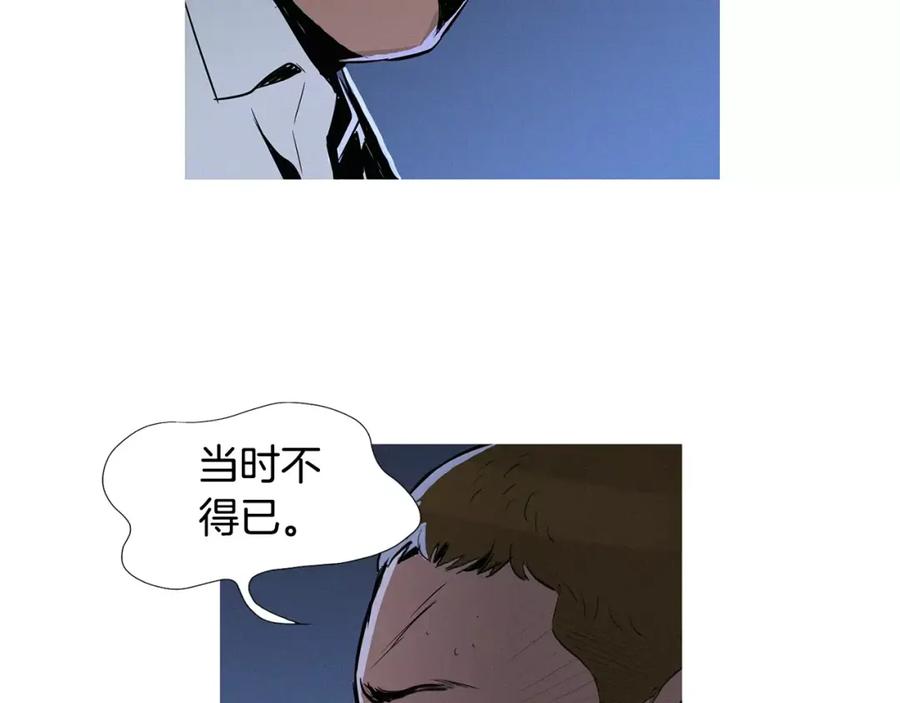 《超感追踪》第11话 入伙 第44页
