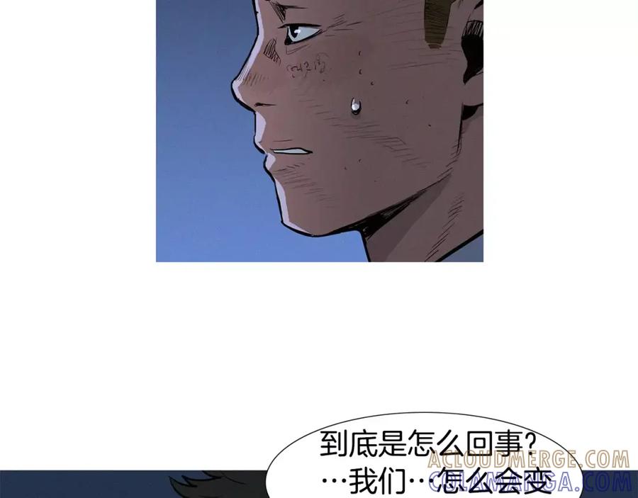 《超感追踪》第11话 入伙 第45页