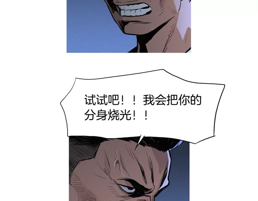 《超感追踪》第11话 入伙 第39页