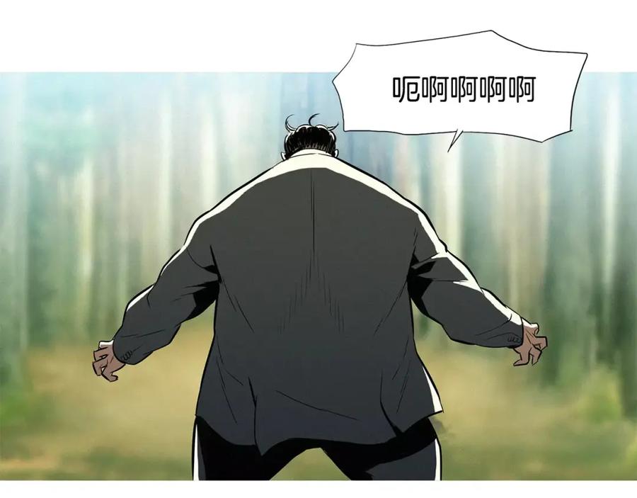 《超感追踪》第11话 入伙 第84页