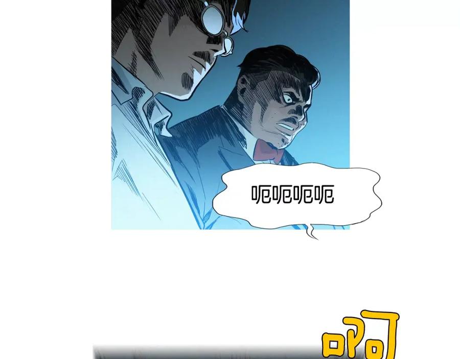 《超感追踪》第11话 入伙 第64页