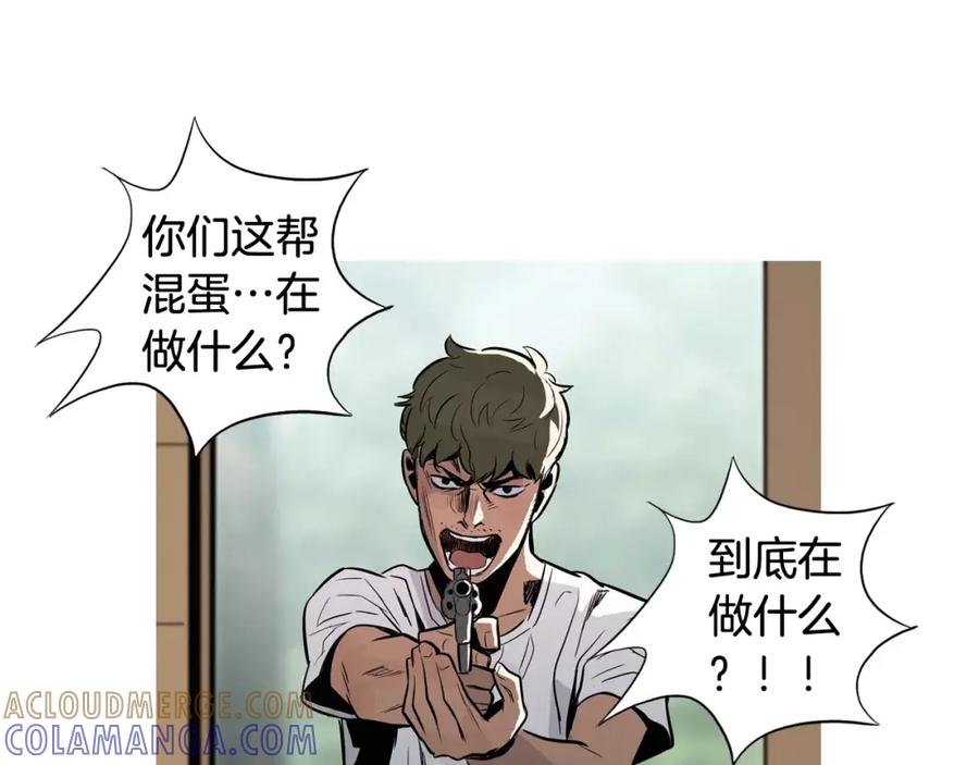 《超感追踪》第11话 入伙 第109页
