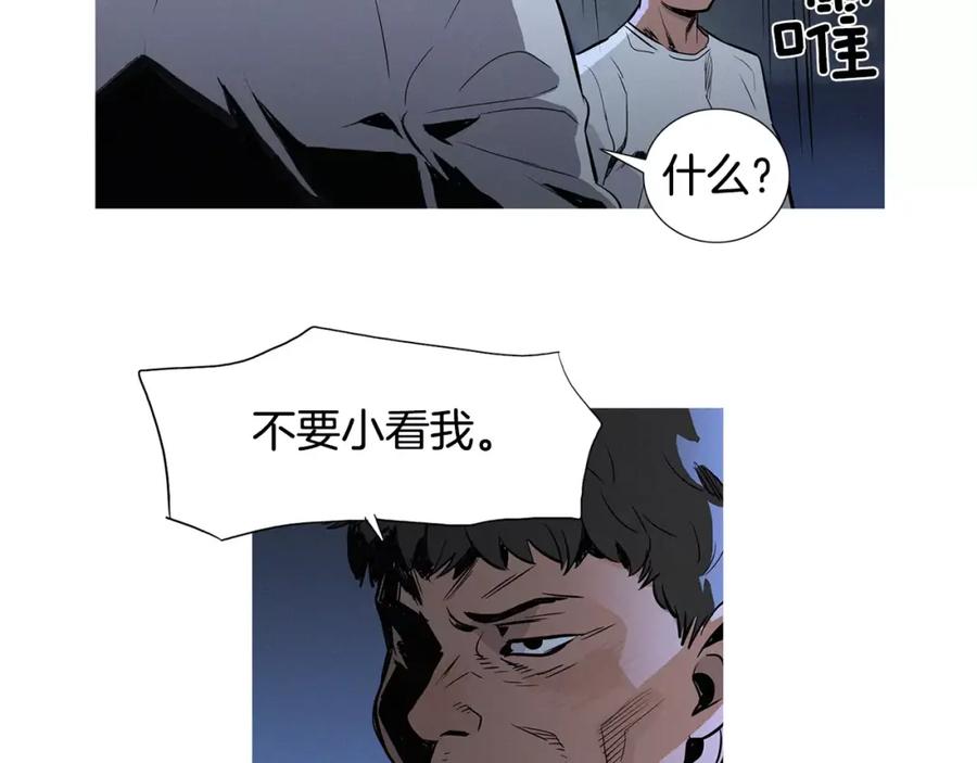 《超感追踪》第11话 入伙 第38页