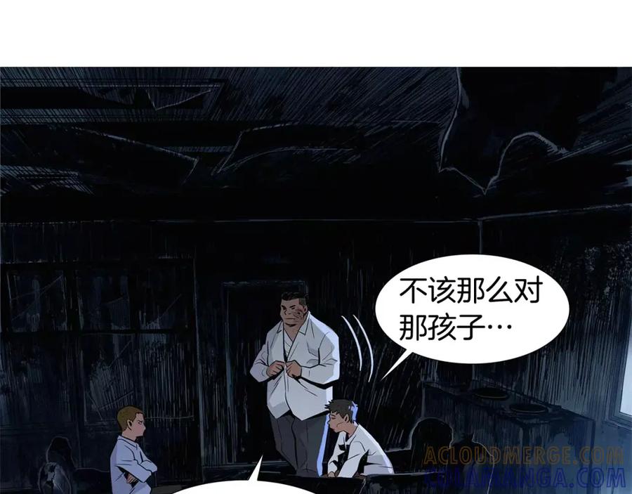 《超感追踪》第11话 入伙 第33页