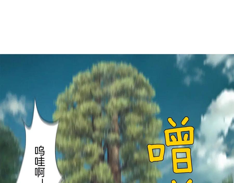 《超感追踪》第11话 入伙 第76页