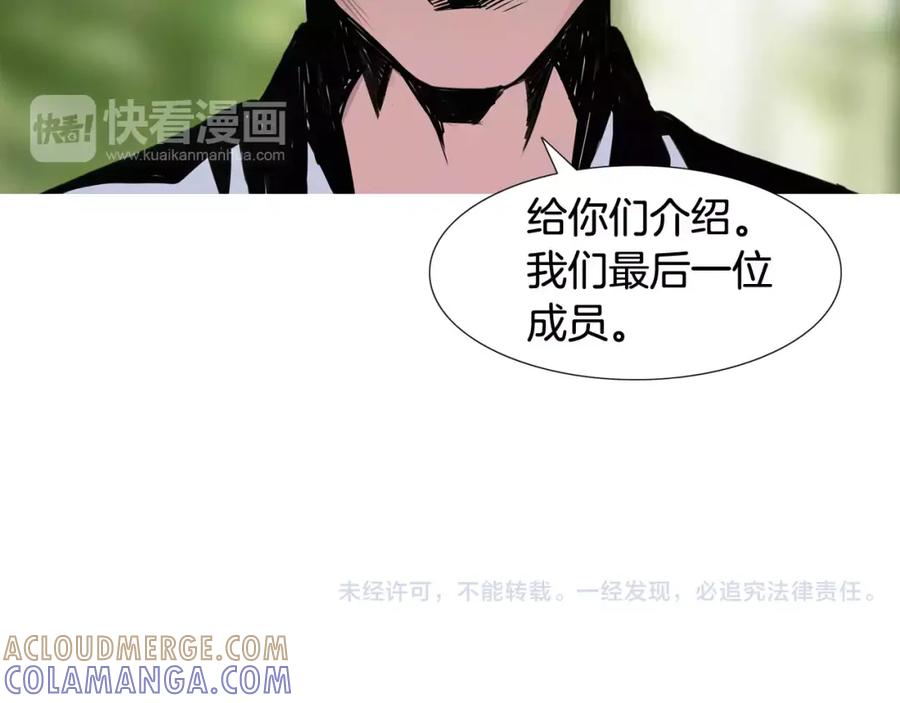 《超感追踪》第11话 入伙 第117页