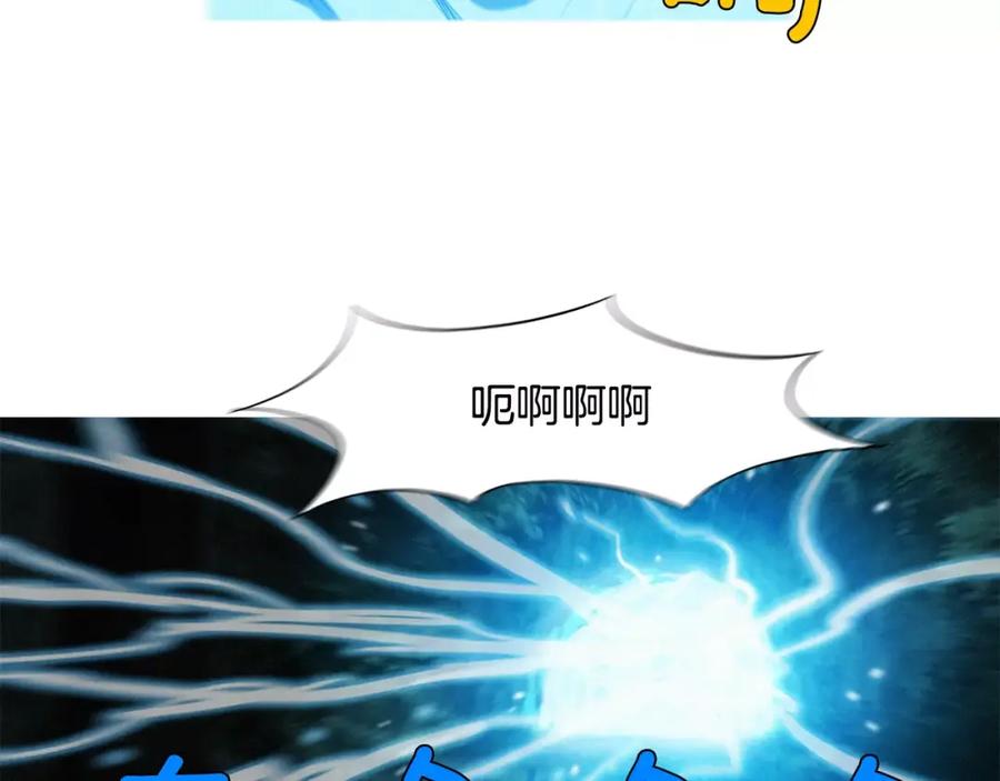 《超感追踪》第11话 入伙 第66页