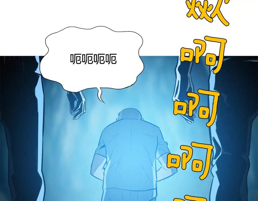 《超感追踪》第11话 入伙 第62页