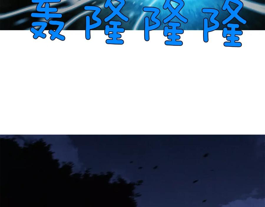《超感追踪》第11话 入伙 第67页
