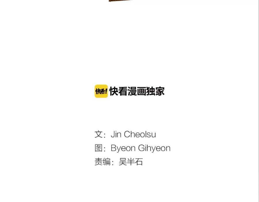 《超感追踪》第11话 入伙 第15页