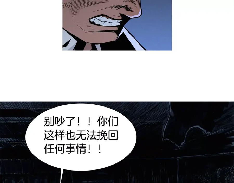 《超感追踪》第11话 入伙 第40页