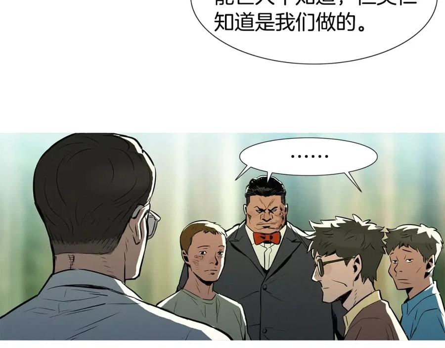 《超感追踪》第11话 入伙 第98页