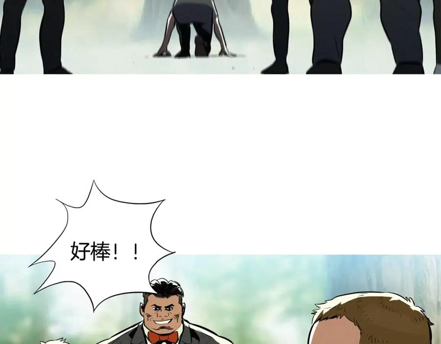 《超感追踪》第11话 入伙 第78页
