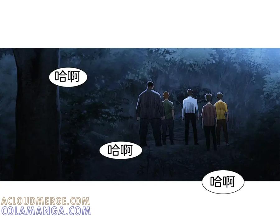 《超感追踪》第11话 入伙 第53页