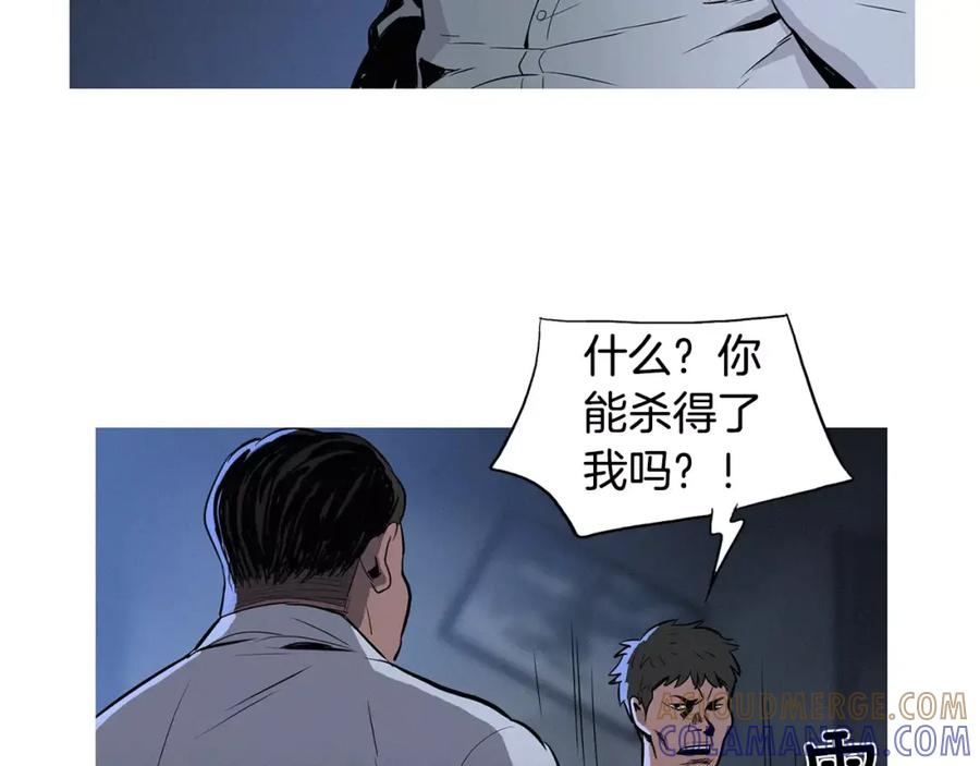 《超感追踪》第11话 入伙 第37页