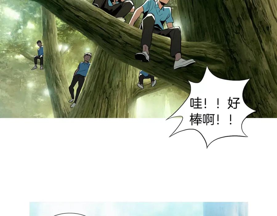 《超感追踪》第11话 入伙 第82页