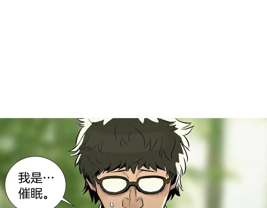 《超感追踪》第11话 入伙 第92页