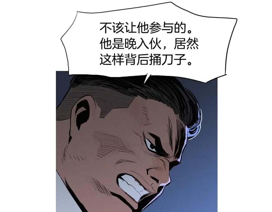 《超感追踪》第11话 入伙 第43页