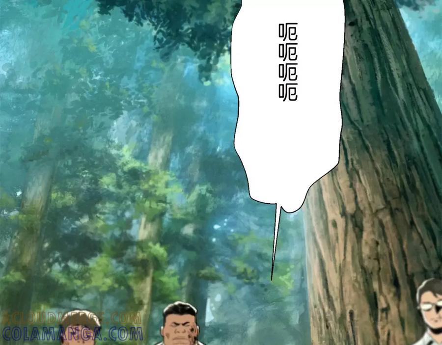 《超感追踪》第11话 入伙 第73页
