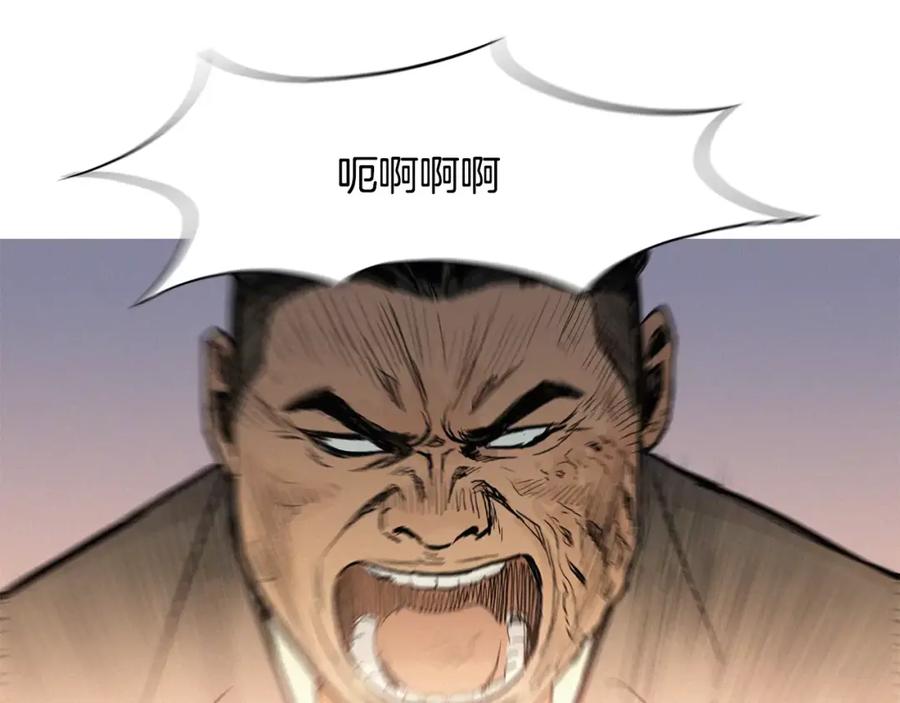 《超感追踪》第11话 入伙 第88页