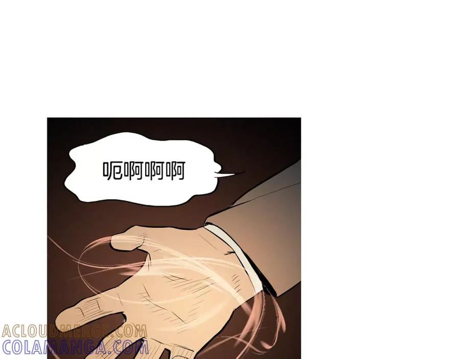 《超感追踪》第11话 入伙 第85页