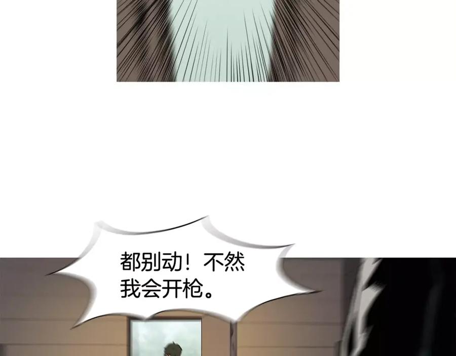 《超感追踪》第11话 入伙 第106页
