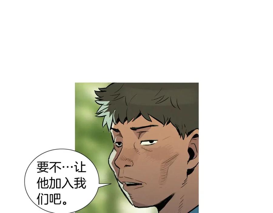 《超感追踪》第11话 入伙 第99页