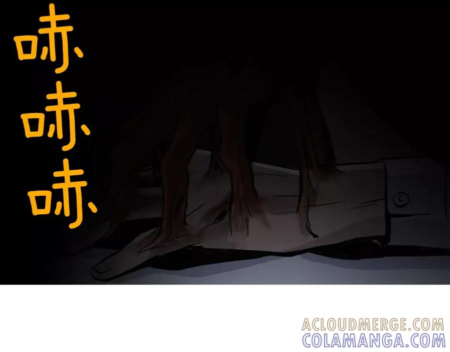 《超感追踪》第11话 入伙 第25页