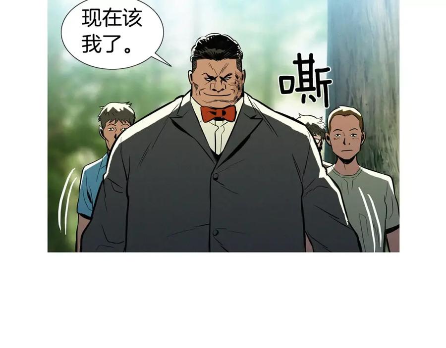 《超感追踪》第11话 入伙 第83页