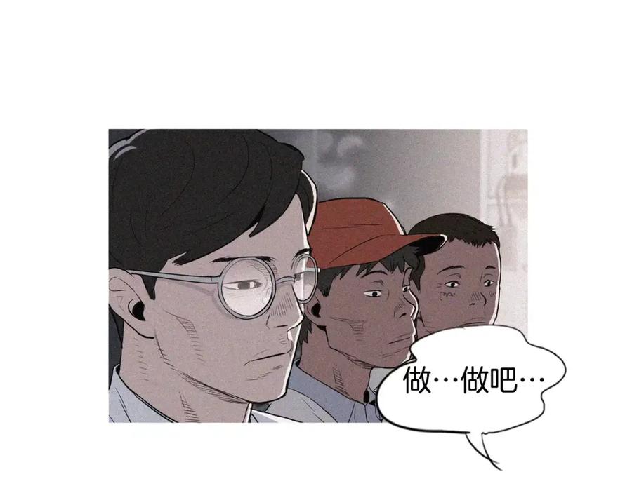 《超感追踪》第11话 入伙 第47页
