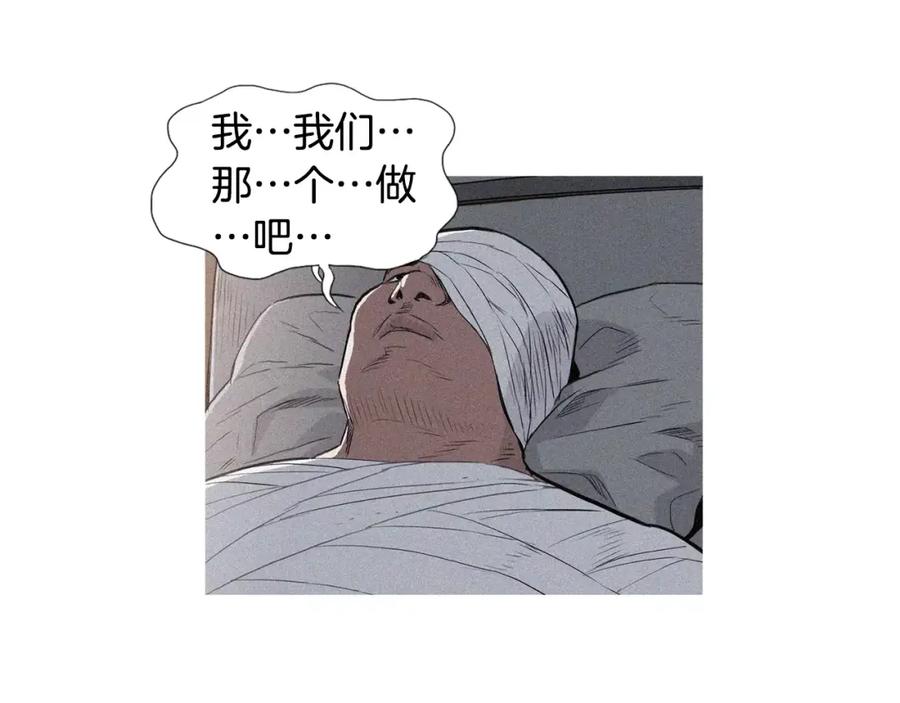 《超感追踪》第11话 入伙 第48页