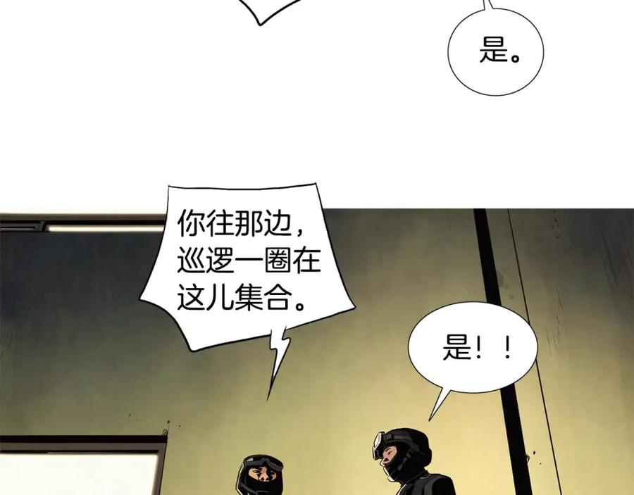 《超感追踪》第11话 入伙 第4页