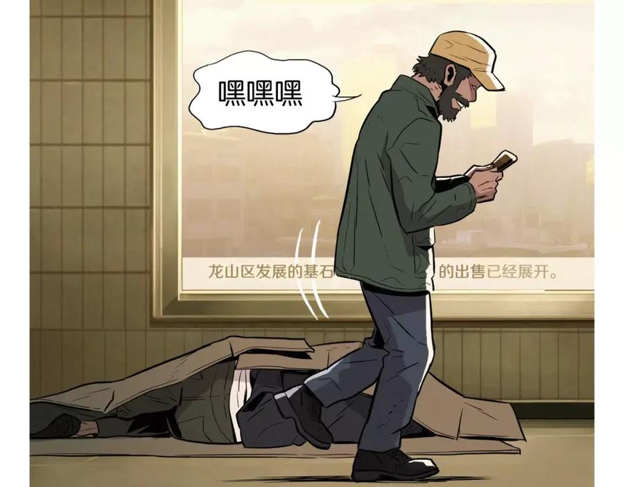 《超感追踪》第12话 御真 第7页