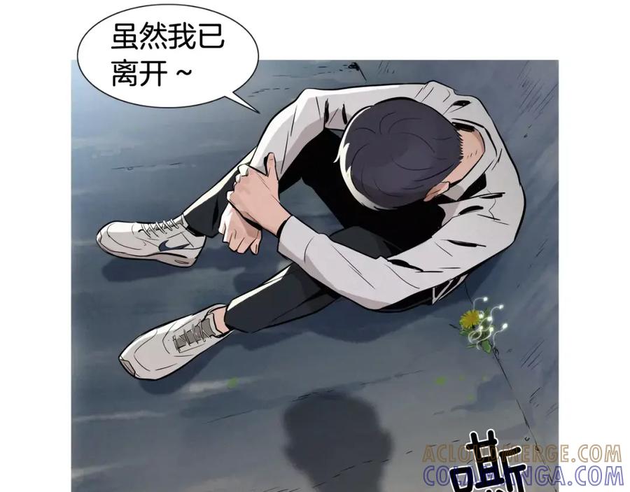 《超感追踪》第12话 御真 第101页