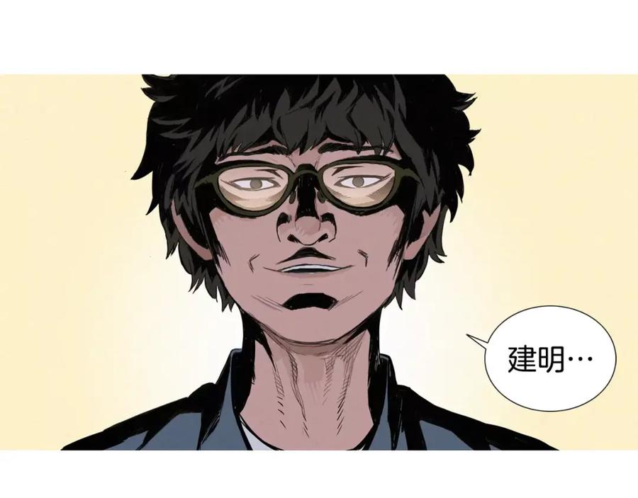 《超感追踪》第12话 御真 第48页