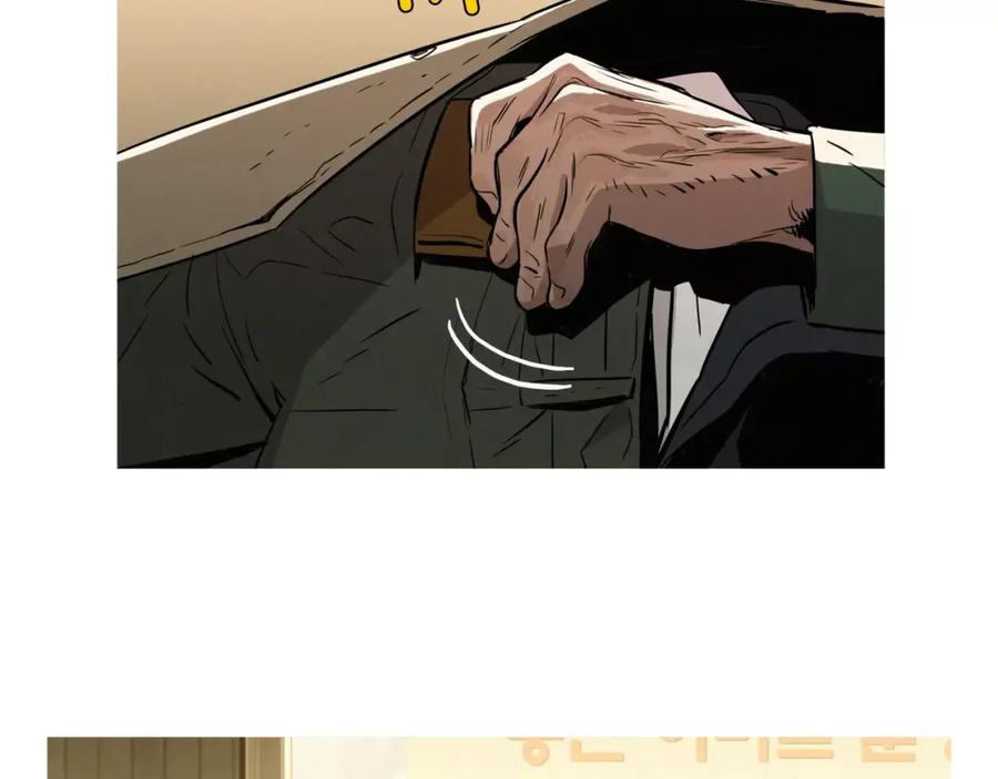 《超感追踪》第12话 御真 第6页
