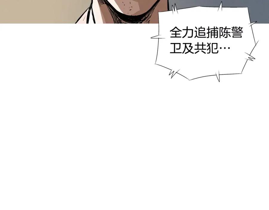 《超感追踪》第12话 御真 第84页