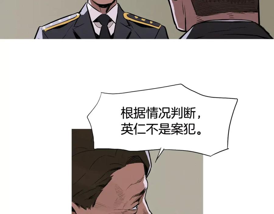 《超感追踪》第12话 御真 第64页