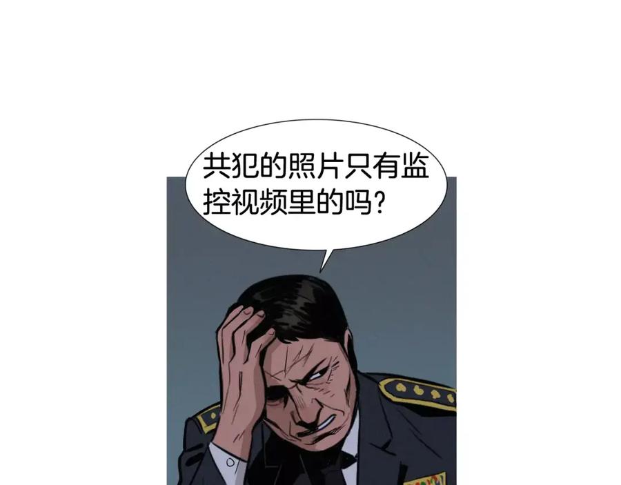 《超感追踪》第12话 御真 第58页
