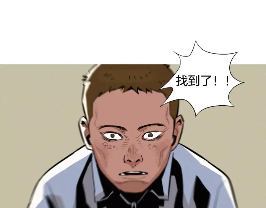 《超感追踪》第12话 御真 第98页