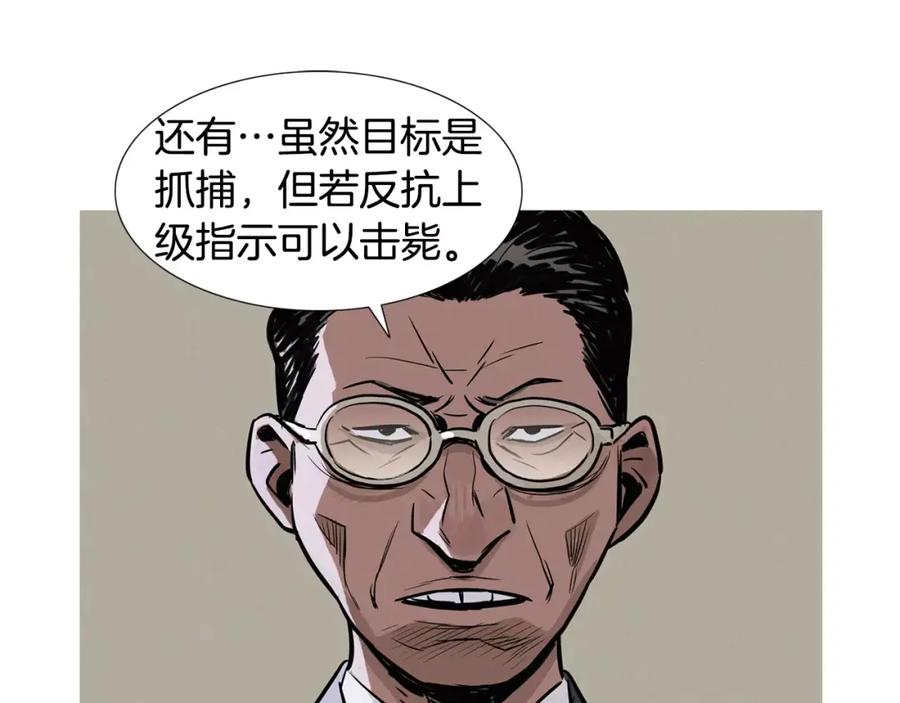《超感追踪》第12话 御真 第70页