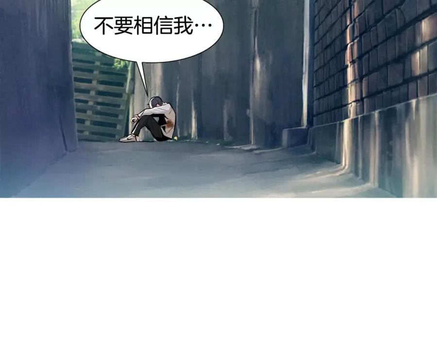 《超感追踪》第12话 御真 第100页