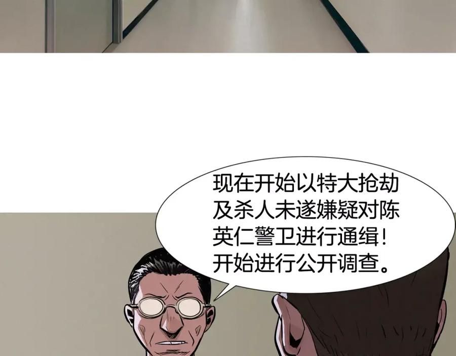 《超感追踪》第12话 御真 第63页