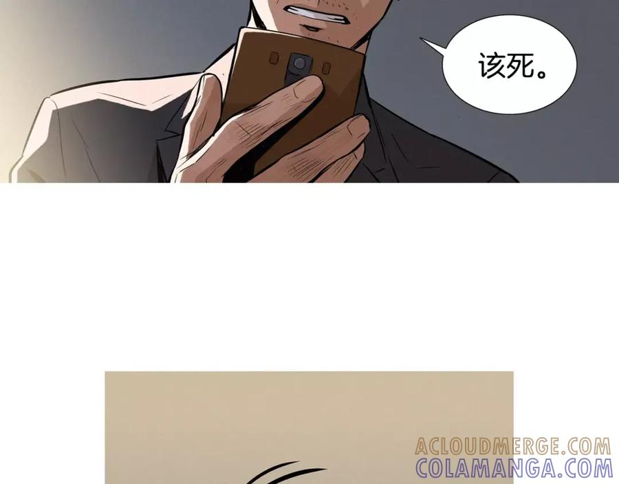 《超感追踪》第12话 御真 第77页