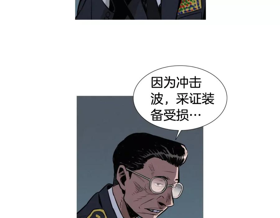 《超感追踪》第12话 御真 第59页